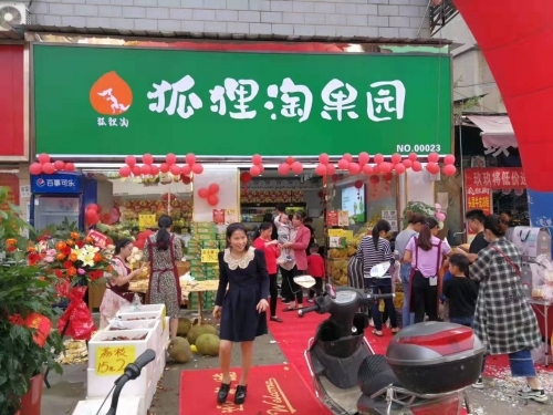 生鲜果蔬加盟店加盟费多少？什么品牌合适？