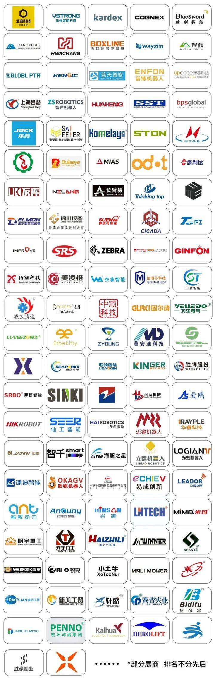 2024LET中国广州物流展：聚焦智能制造与数字化转完美体育