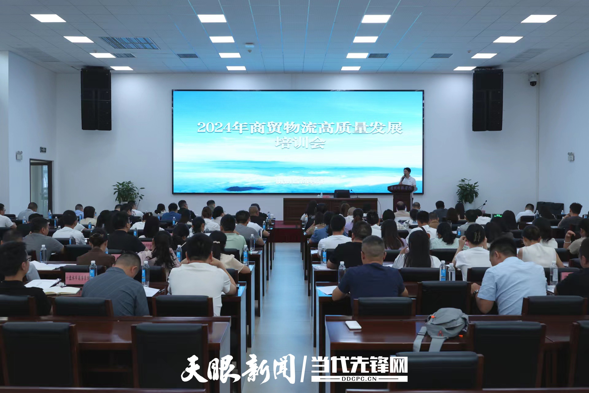 2024年商贸物流高质量发展培训会举行