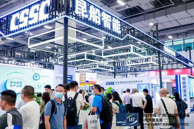 2024年中国广州国际物流装完美体育官网备与技术展览会LET