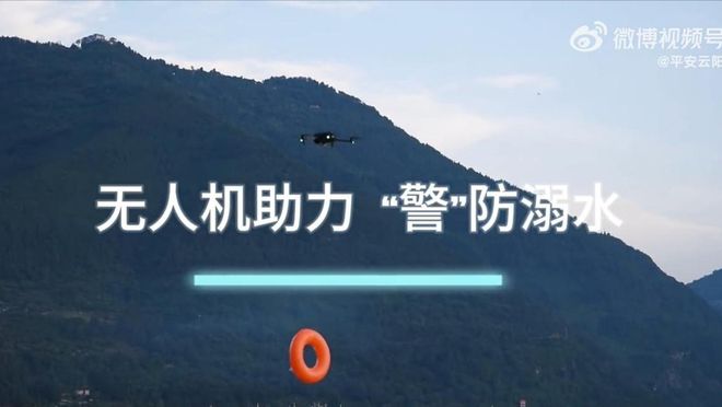 无人机行业纵览（2024年8月12-18日）物流、搜救、外卖、生态…(图8)