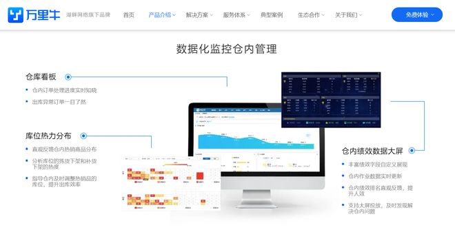 最新盘点！2024年最好用的十大仓储管理系统（WMS）(图8)