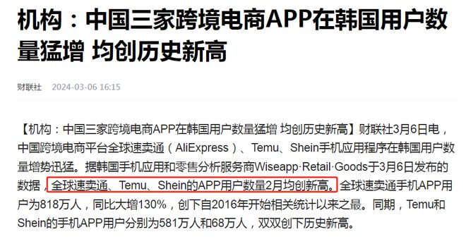 店小秘ERP率先对接Coupang本土店重磅上线批量刊登功能(图2)