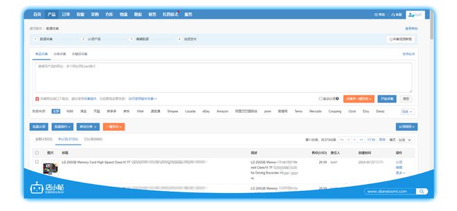 店小秘ERP率先对接Coupang本土店重磅上线批量刊登功能(图5)