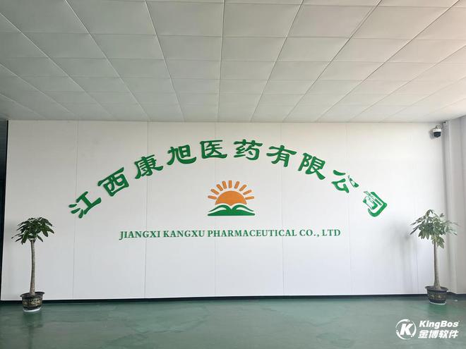 江西康旭医药携手金博软件搭建医药现代物流系统(ERP+WMS+TMS)(图2)