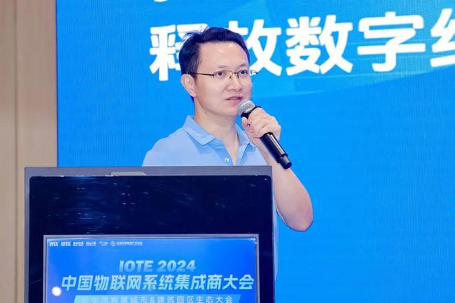 连接海内外走向全世界IOTE2024中国物联网系统集成商大会成功举办(图8)