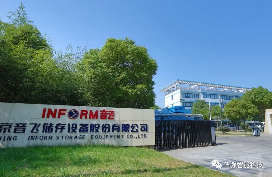 完美体育官网2024上海智能物流装备领域、物流系统集成展会亚