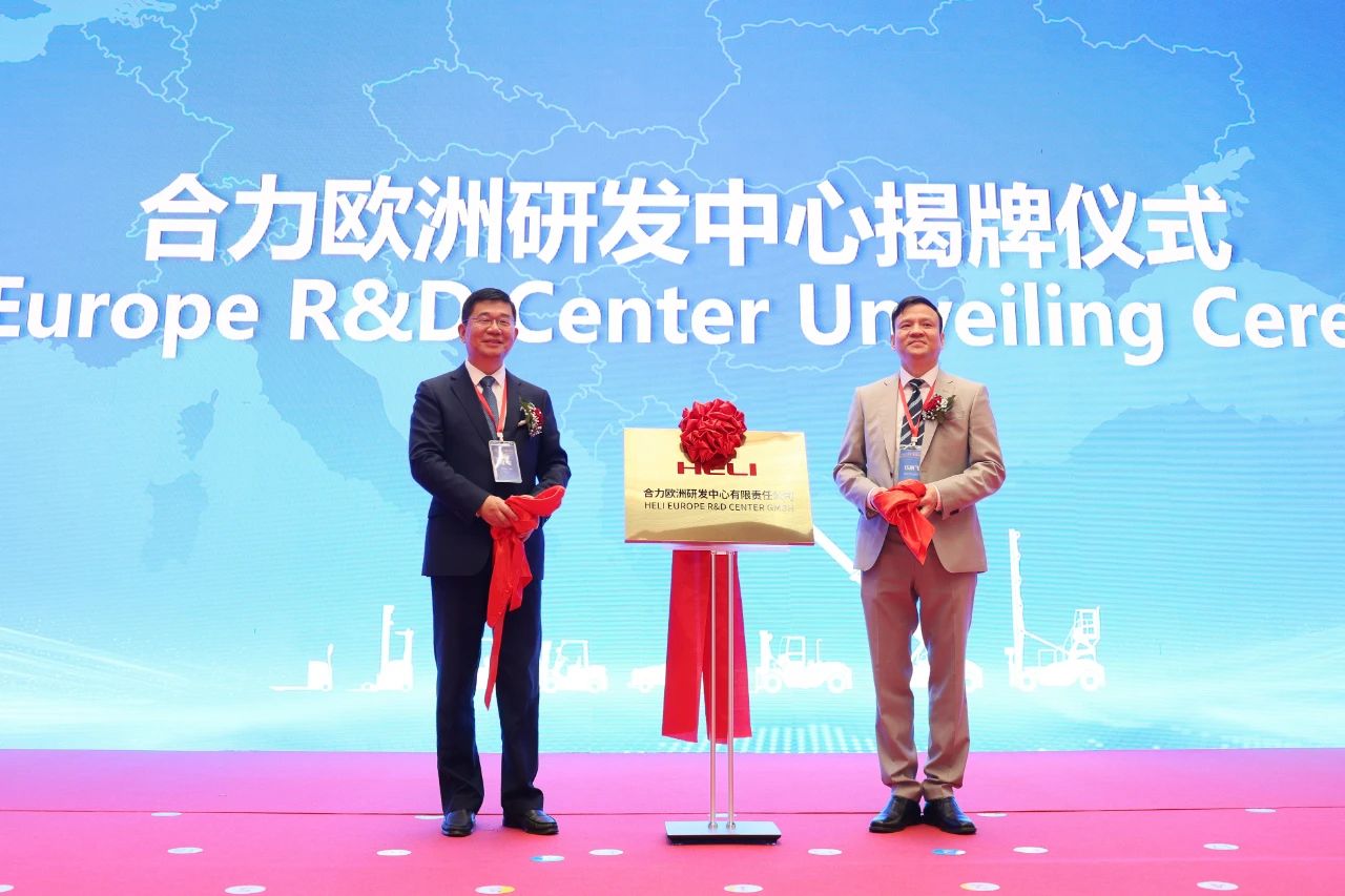 扬帆起航共筑未来——2024合力欧洲总部暨欧洲研发中心开业典礼盛大开幕完美体育官网(图6)