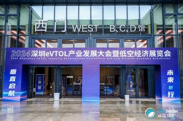完美体育官网中国航空工业集团计算所亮相2024深圳eVTOL
