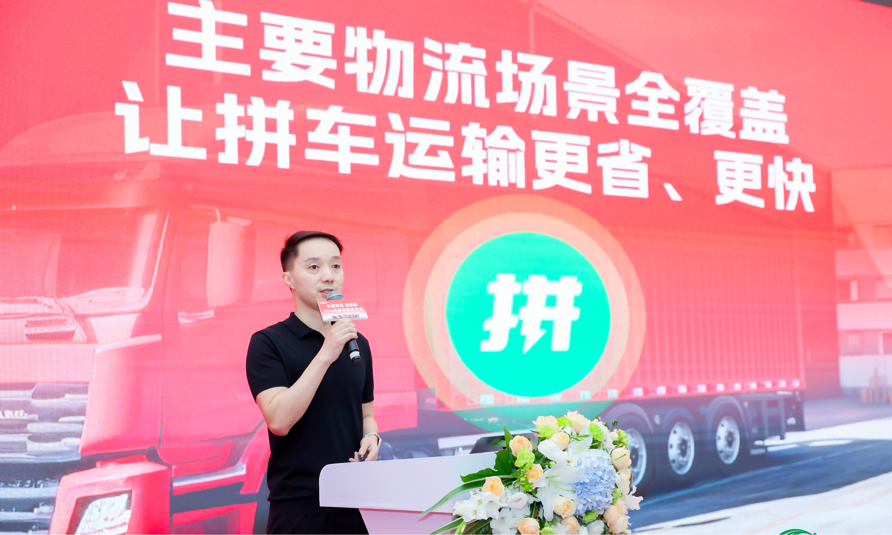 运满满拼车服务全新发布开启货主、司机双赢新模式