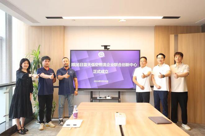 武创院旭日蓝天低空物流企业联合创新中心正式成立以科技力量推动低空物流绿色发展(图3)