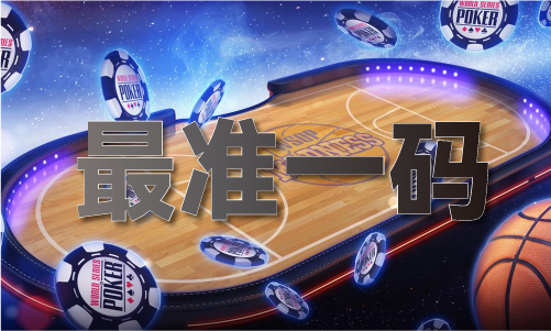 香港最快现场直播记录2024V(图1)
