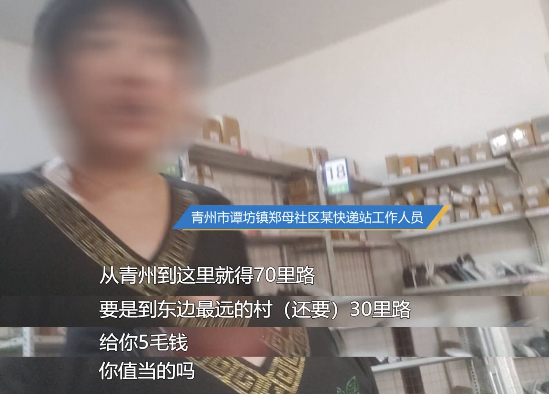 问政山东｜如何完善农村“客货邮”体系？省交通运输厅：组建运营合作平台共同提升物流效率(图2)