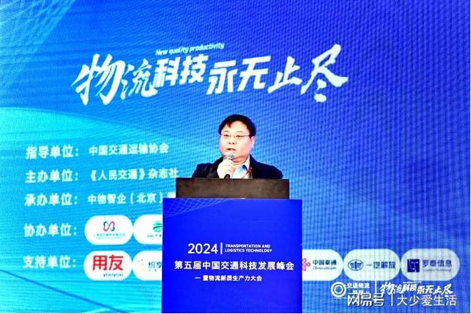 安得智联荣获“物流新质生产力优秀企业”“双碳示范企业”双奖(图4)
