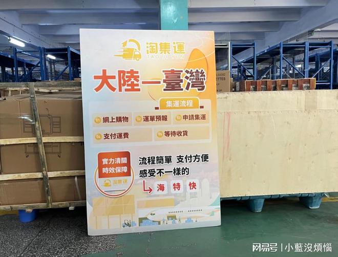 台湾集运台湾专线物流：提升完美体育官网跨境运输效率的关键