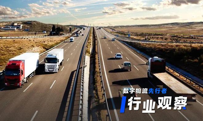 2024年物流行业市场分析及问题完美体育官网解决(图2)