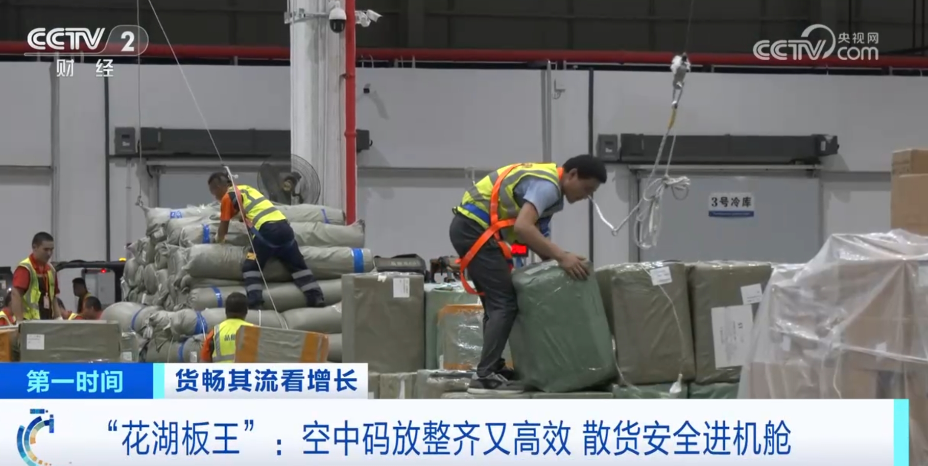 “数”“智”赋能物流服务体系向“新”“货畅其流”正从愿景变为