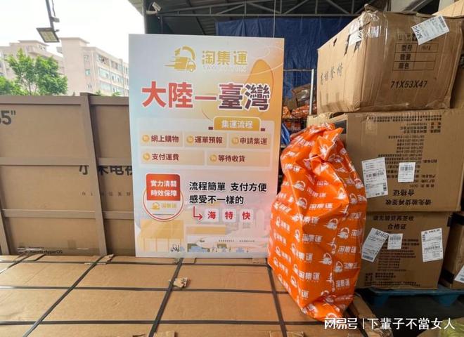 集運貨物回臺灣：重要的國際物流橋樑(图2)