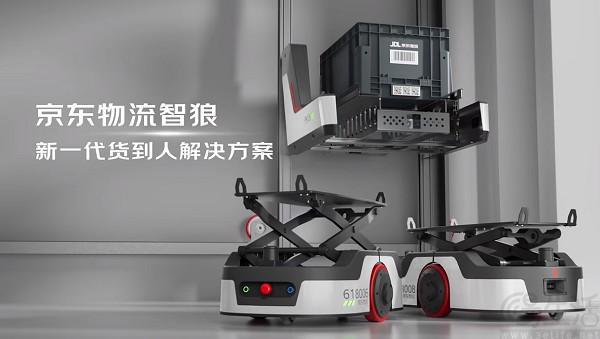 京东完美体育官网物流发布智狼货到人系统拣货效率提升3倍