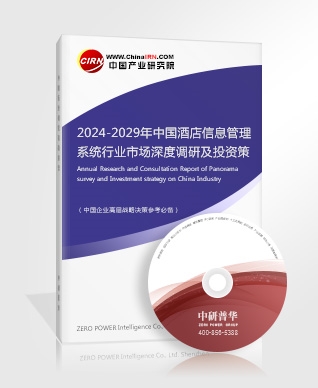 完美体育2024年计算机集成系统产业链分析及发展趋势(图2)