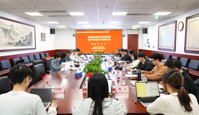 《加强物流标准协同衔接提升物流运行效率研究》课题通过验收评审(图2)