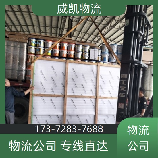 今日推送：滁州到福州危险品物流货运公司大件运输2024省市县(图1)