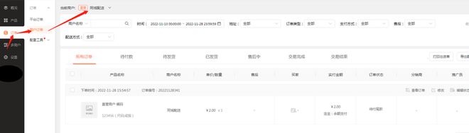 盈建云商场管理系统：助力电商企业高效运营完美体育