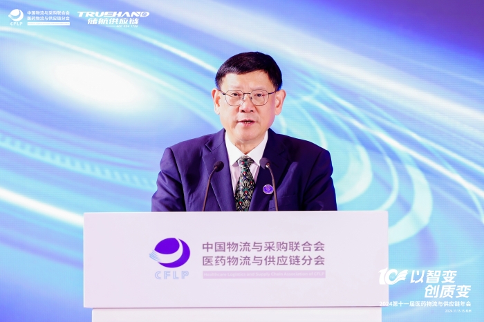 2024第十一届医药物流与供应链年会在杭州召开(图1)