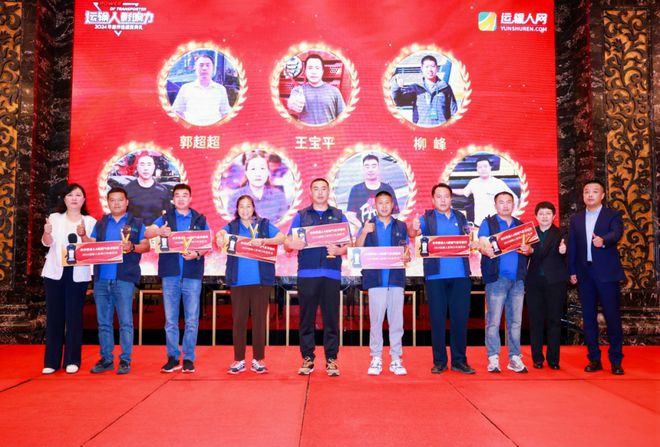 2024物流与运输车辆高峰论坛广州召开！(图15)
